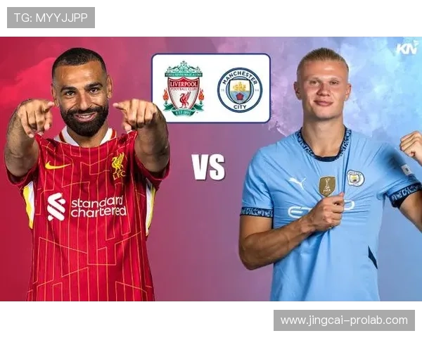 开云体育前瞻曼城恐再爆冷利物浦神锋盼绝杀雪耻 开云体育前瞻曼城恐再爆冷利物浦神锋盼绝杀雪耻