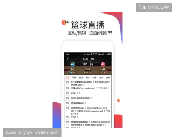 玩球直播app下载大型赛事预热避坑防骗指南