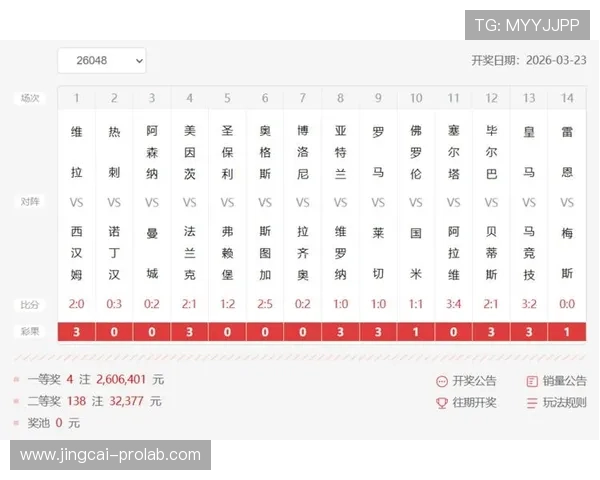 开云聚焦雷恩主场5倍冷平爆冷任九开1036注13672元